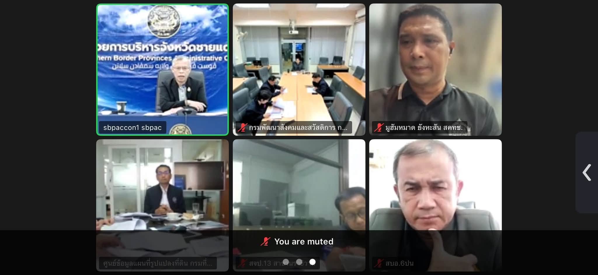 title - ผู้ตรวจราชการ ส.ป.ก. ร่วมประชุมติดตามและขับเคลื่อนการแก้ไขปัญหาที่ดินทำกินในพื้นที่จังหวัดชายแดนภาคใต้ ผ่านระบบ Zoom